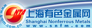 上海有色金屬網(wǎng)